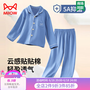 貓人（MiiOW）兒童睡衣女童春秋長袖家居服套裝男童春秋長褲中大童青少年套裝 牛仔藍(lán)【綿柔舒適 5A高效抑菌】 120cm【110-120CM，37-45斤】
