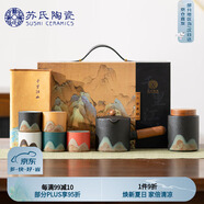 蘇氏陶瓷（SUSHI CERAMICS）手繪釉畫彩千里江山茶具套裝禮盒側(cè)把壺五色杯文創(chuàng)伴手禮