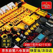 冠軍之星【全網(wǎng)低價(jià)】電學(xué)實(shí)驗箱初中物理實(shí)驗器材全套九年級科學(xué)電路儀器實(shí)驗盒初三物理實(shí)驗箱教學(xué)器材