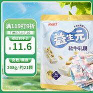 錦大益生元牛軋?zhí)?08g/袋裝 軟牛軋花生糖奶糖糖果 休閑食品 喜糖