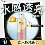 OLAY玉蘭油煙酰胺沐浴露 凈澈柔滑500g 香氛滋潤保濕 男女士通用