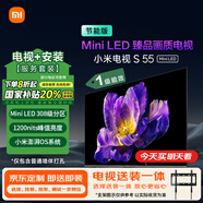 小米（MI）電視 包安裝版(固定掛架送裝一體) S55 Mini LED節(jié)能版 55英寸308分區(qū)一級(jí)能效家電國家補(bǔ)貼