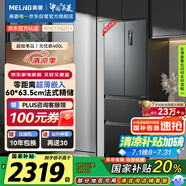 美菱（MeiLing）400升法式四開(kāi)多門冰箱小戶型家用底部散熱超薄窄門嵌入式一級(jí)無(wú)霜大容量灰BCD-400WP9CZX國(guó)家補(bǔ)貼