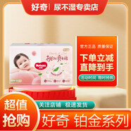 好奇鉑金裝紙尿褲 尿不濕 小桃褲 尿布濕 紙尿片 紙尿褲M(mǎn)72