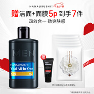花印男士四合一賦活啫喱 80g 保濕 男士護膚品送男友禮物