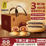 潘祥記月餅禮盒900g感恩有你云腿月餅3味11枚大餅蛋黃月餅火腿月餅送禮