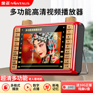 金正P3老人唱戲機便攜式看戲機收音機廣場(chǎng)舞視頻機音響帶顯示屏播放器移動(dòng)小電視
