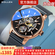 梭倫（SOLLEN）十大品牌名表手表男士全自動(dòng)機械表防水夜光國腕表送男友生日禮物 【加強升級版】玫面玫釘208