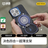 決色【磁吸指環(huán)支架】蘋果華為小米通用360度旋轉伸縮折疊多功能手機支架懶人支架刷劇神器時尚支架 藍焰【燃系列】 | 升級四合一功能