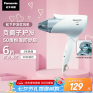 松下（Panasonic）【國家補貼】負(fù)離子電吹風(fēng)機筒家用大功率速干護(hù)發(fā)折疊不傷發(fā)宿舍送女友七夕情人節(jié)禮物EH-ENE2