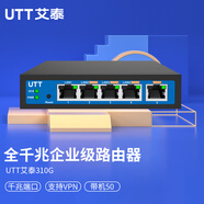 UTT艾泰310G企業(yè)千兆路由器/多WAN口帶寬疊加/上網(wǎng)行為管理/VPN/防火墻/AC/帶機50