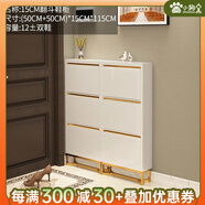 小狗窩超薄15CM鞋柜翻斗玄關(guān)鞋架收納客廳入戶門口靠墻鞋柜輕奢鋼制鞋柜 15CM超薄含腳架100*115CM