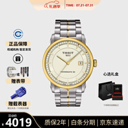 天梭（TISSOT）瑞士手表男 豪致系列防水日顯鋼帶機械男士手表節日送禮 T086.407.22.261.00