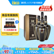 國窖1573【送禮宴請】 濃香型 高度白酒 送禮收藏 生命中的那壇酒 55%vol 1L 4壇 金榜題名整箱裝