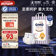 奇莫Q-MO皇家至柔紙尿褲L66片(9-14kg)尿不濕大號(hào)超薄透氣超能吸
