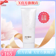 誠美官方丨誠美誠美旗艦線下同款誠美品美會專柜平衡肌底凝膠精華液 平衡肌底深層潔面洗顏膏 100g