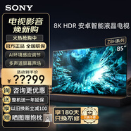 索尼（SONY） KD-85Z8H 85英寸 超薄大屏 8K 超高清 HDR 安卓9.0智能網(wǎng)絡(luò )液晶平板電視機 85英寸 KD-85Z8H