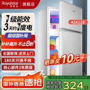 榮事達（Royalstar）小冰箱小型家用出租房雙門(mén)一級能效宿舍冷藏冷凍兩用節能電冰箱 42A126【三天一度電】【95%地區隔日達】銀