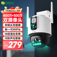 360室外攝像頭6Max 700萬超清雙攝家用無線監(jiān)控器手機遠程家庭監(jiān)控度全景室外攝像頭雙畫面防水夜視