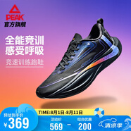 匹克態(tài)極二次呼吸2.0專業(yè)競訓體測跑鞋男夏季透氣緩震運動鞋DH520007