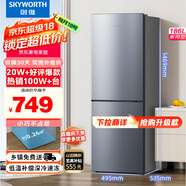 創(chuàng  )維(SKYWORTH)186升小冰箱小型電冰箱 家用租房雙開(kāi)門(mén)兩門(mén)冰箱 節能省電低音 二門(mén)雙溫 BCD-186D銀色