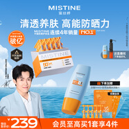 蜜絲婷防曬次拋美白防曬霜女抗光老敏感肌可用1ml*30+小黃帽60ml