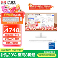 聯(lián)想（Lenovo）一體機電腦國家補貼20% 23.8英寸高色域生態(tài)品牌異能者整機AIO高配辦公家用【定制】 【13代酷?！渴诵?i7-13620H | 白 豪華 16G內存+1T疾馳固態(tài)