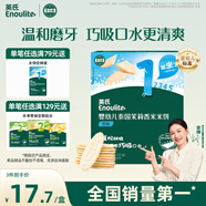 英氏（Engnice）嬰幼兒米餅原味 嬰兒寶寶零食 兒童磨牙餅干零食48g 6個月以上