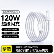 艾昊者雙Type-C數據線(xiàn)pd120W超級閃充電器適用蘋(píng)果iPhone17華為ipad小米三星筆記本電腦車(chē)載充電線(xiàn)6A加長(cháng) 雅望白【雙Type-C線(xiàn)：一條裝】120W極速閃充 編紗升級【1.5米】加厚銅絲/控溫不發(fā)燙