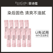 菲詩(shī)蔻（FicceCode）護(hù)發(fā)精油摩洛哥頭發(fā)精油護(hù)發(fā)卷發(fā)撫平毛躁鞏固發(fā)色潤(rùn)發(fā)精油進(jìn)口 煙粉精油 20ml*1個(gè) 【無(wú)包裝盒】