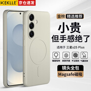 KEKLLE【親膚磁吸】適用三星S25+手機殼 三星S25+保護套 親膚液態(tài)硅膠磁吸全包軟殼保護套 象牙白