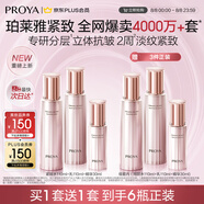 珀萊雅緊致肌密3.0 水乳套裝 抗皺淡紋 補(bǔ)水保濕 護(hù)膚品套裝 生日禮物女