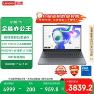 聯(lián)想筆記本電腦小新15 2025高性能輕薄本 標(biāo)壓酷睿5 16G 512G 2.5K 165Hz OLED【國家補(bǔ)貼20%】