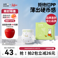 solove米菲芯呼吸紙尿褲L30片（9-14kg）尿不濕 春夏透氣紙尿褲單包
