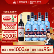 紅星藍(lán)瓶二鍋頭43度500ml*6瓶送張?jiān)Ｆ闲√烟鹌咸丫?50ml