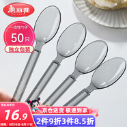 美麗雅一次性勺子獨(dú)立包裝50支 食品級(jí)湯勺調(diào)羹耐高溫外賣西瓜冰淇淋勺
