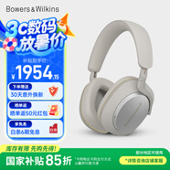 寶華韋健【領(lǐng)國家補貼】藍牙耳機Px7S2e頭戴式無(wú)線(xiàn)HIFI主動(dòng)降噪智能音樂(lè )耳麥Px7二代升級款 七夕情人節禮物
