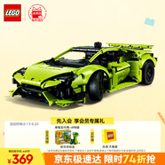 樂高（LEGO）積木拼裝機械組系列42161 蘭博基尼跑車不可遙控男孩玩具生日禮物