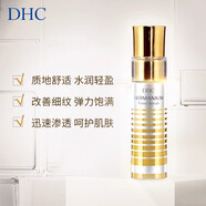 蝶翠詩（DHC）橄欖煥采精華油以油養(yǎng)膚保濕補水滋潤橄欖油精華液 青春煥顏賦活精華30ml
