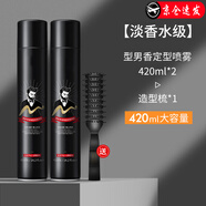 VANGIN發(fā)膠噴霧定型男士清香啫喱水膏頭發(fā)保濕干膠摩絲發(fā)泥泡沫發(fā)蠟 型男香420ml*2