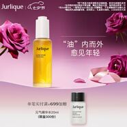 茱莉蔻（Jurlique）玫瑰水潤光感護理油50ML 面部精華油滋潤保濕補水護膚 七夕禮物