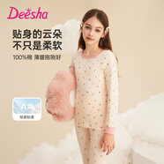 笛莎（DEESHA）【7A抑菌 40S緊密紡】女童純棉保暖內(nèi)衣中大童秋衣秋褲套裝