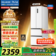 美菱（MeiLing）無憂嵌400升法式四開多門冰箱小戶型家用底部散熱超薄窄門嵌入式一級變頻BCD-400WP9CZX國家補(bǔ)貼