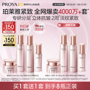 緊致肌密3.0 水乳套裝 抗皺淡紋 補水保濕 護膚品套裝 生日禮物女