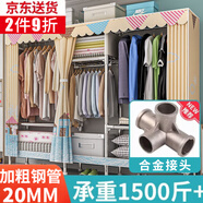蝸家布衣柜家用簡(jiǎn)易衣柜大號(hào)加粗全鋼架合金衣柜出租屋雙人收納掛衣柜 陽(yáng)光小鎮(zhèn)【長(zhǎng)207cm-全合金接口】