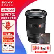 索尼【螞蟻攝影】FE 24-70mm F2.8 GM II 全畫(huà)幅標(biāo)準(zhǔn)變焦微單 G大師鏡頭廣角鏡頭 索尼2470gm2代 濾鏡 索尼2470gm二代+卡色金環(huán)UV鏡 官方標(biāo)配【出廠配置/不含濾鏡】