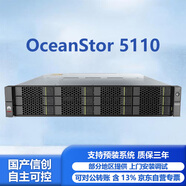 華為OceanStor 5110 V5 Enhanced SAN+NAS存儲(chǔ)服務(wù)器(2U/雙控/雙鯤鵬920/32G緩存/8*GE+4*10GE/12*10T)