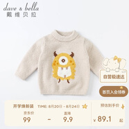 戴維貝拉（DAVE＆BELLA）兒童雪尼爾毛衣冬裝小童上衣童裝男童女童洋氣針織衫