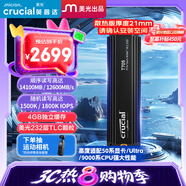Crucial英睿達 美光T705 Pro 4TB SSD固態(tài)硬盤 M.2接口(NVMe PCIe5.0*4)讀速14100MB/s 散熱版臺式機硬盤