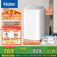 海爾（Haier）洗衣機(jī)小型全自動(dòng) 迷你嬰兒兒童 內(nèi)衣內(nèi)褲洗 精華洗95℃燙洗除菌 家電國(guó)家補(bǔ)貼15%XQBM30-R586